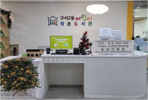 부산어린이복합문화공간 들락날락